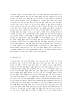아동권리의 기본요소와 원칙에 대해 서술하시오 (3)-2