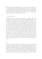 아동권리의 기본요소와 원칙에 대해 서술하시오 (3)-3