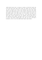 아동권리의 기본요소와 원칙에 대해 서술하시오 (3)-4