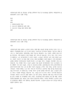 사회복지실천 현장 중 관심있는 분야를 선택하여 특성 및 주요내용을 설명하고 해당분야의 실천현장에서 코로나 상황 극복을-1