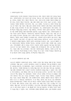 사회복지실천 현장 중 관심있는 분야를 선택하여 특성 및 주요내용을 설명하고 해당분야의 실천현장에서 코로나 상황 극복을-2