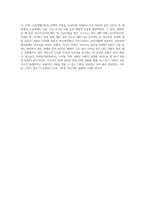 사회복지실천 현장 중 관심있는 분야를 선택하여 특성 및 주요내용을 설명하고 해당분야의 실천현장에서 코로나 상황 극복을-4