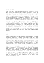 2주차 강의에서 경영학의 역사에 대해 학습했습니다 경영학 관리의 역사적 발전 과정에-3