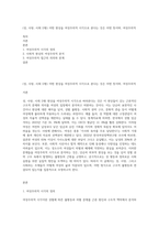 (성, 사랑, 사회 D형) 어떤 현상을 여성주의적 시각으로 본다는 것은 어떤 뜻이며, 여성주의적-1