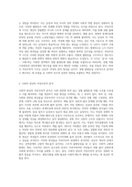 (성, 사랑, 사회 D형) 어떤 현상을 여성주의적 시각으로 본다는 것은 어떤 뜻이며, 여성주의적-2