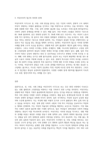 (성, 사랑, 사회 D형) 어떤 현상을 여성주의적 시각으로 본다는 것은 어떤 뜻이며, 여성주의적-3