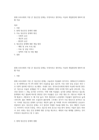 현재 우리사회의 가장 큰 정신건강 문제는 무엇이라고 생각하는 이유와 개입방안에 대하여 현황 자료-1