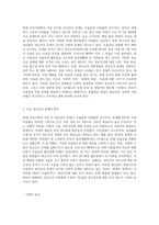 현재 우리사회의 가장 큰 정신건강 문제는 무엇이라고 생각하는 이유와 개입방안에 대하여 현황 자료-2