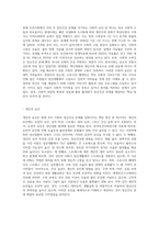 현재 우리사회의 가장 큰 정신건강 문제는 무엇이라고 생각하는 이유와 개입방안에 대하여 현황 자료-3