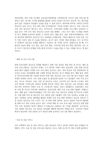 현재 우리사회의 가장 큰 정신건강 문제는 무엇이라고 생각하는 이유와 개입방안에 대하여 현황 자료-5