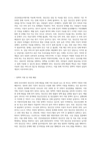 현재 우리사회의 가장 큰 정신건강 문제는 무엇이라고 생각하는 이유와 개입방안에 대하여 현황 자료-6