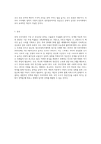 현재 우리사회의 가장 큰 정신건강 문제는 무엇이라고 생각하는 이유와 개입방안에 대하여 현황 자료-7