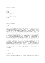 정신간호학 보고서 작성-1