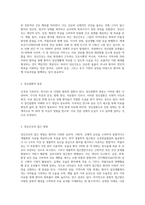 정신간호학 보고서 작성-2