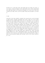 정신간호학 보고서 작성-3