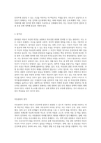 아동권리의 기본요소와 원칙에 대해 서술하시오-4