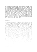 아동권리의 기본요소와 원칙에 대해 서술하시오-5