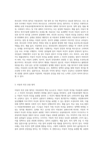 아동권리의 기본요소와 원칙에 대해 서술하시오-6