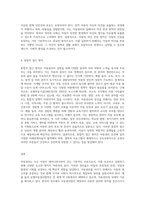 아동권리의 기본요소와 원칙에 대해 서술하시오-7