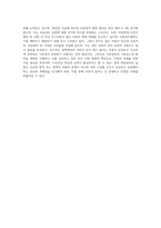 아동권리의 기본요소와 원칙에 대해 서술하시오-8