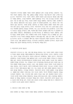 (성, 사랑, 사회 D형) 어떤 현상을 여성주의적 시각으로 본다는 것은 어떤 뜻이며, 여성주의적으로보면 그렇지 (2)-2
