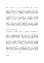 (성, 사랑, 사회 D형) 어떤 현상을 여성주의적 시각으로 본다는 것은 어떤 뜻이며, 여성주의적으로보면 그렇지 (2)-3