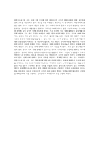 (성, 사랑, 사회 D형) 어떤 현상을 여성주의적 시각으로 본다는 것은 어떤 뜻이며, 여성주의적으로보면 그렇지 (2)-4