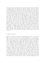 2주차 강의에서 메타버스에 대한 상반된 두 입장을 설명드렸습니다-2