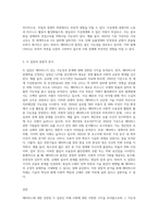 2주차 강의에서 메타버스에 대한 상반된 두 입장을 설명드렸습니다-3