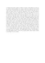 2주차 강의에서 메타버스에 대한 상반된 두 입장을 설명드렸습니다-4