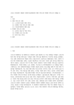 코로나 19속에서 경험한 사회복지실천현장의 대면 서비스와 비대면 서비스의 사례를 (1)-1