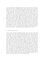 코로나 19속에서 경험한 사회복지실천현장의 대면 서비스와 비대면 서비스의 사례를 (1)-4