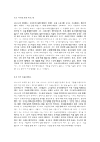 코로나 19속에서 경험한 사회복지실천현장의 대면 서비스와 비대면 서비스의 사례를 (1)-5
