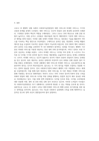 코로나 19속에서 경험한 사회복지실천현장의 대면 서비스와 비대면 서비스의 사례를 (1)-6