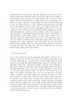 사회복지실천 현장 중 관심있는 분야를 선택하여 홈페이지를 방문하거나 직접 방문하고 방문보고서를평가A+최고예요-2