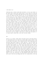 사회복지실천 현장 중 관심있는 분야를 선택하여 홈페이지를 방문하거나 직접 방문하고 방문보고서를평가A+최고예요-3