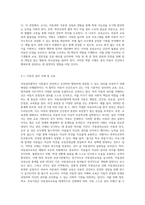 아동권리협약에 나타난 ‘아동의 권리’를 설명하고, ‘종사자 역할에 근거’하여 ‘아동의 권리 수호를 위한 보육교사의 역할(행동)’에 대한 자신의 의견을 작성하시오-3