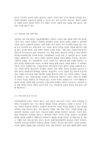 아동권리협약에 나타난 ‘아동의 권리’를 설명하고, ‘종사자 역할에 근거’하여 ‘아동의 권리 수호를 위한 보육교사의 역할(행동)’에 대한 자신의 의견을 작성하시오-4