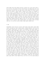 아동권리협약에 나타난 ‘아동의 권리’를 설명하고, ‘종사자 역할에 근거’하여 ‘아동의 권리 수호를 위한 보육교사의 역할(행동)’에 대한 자신의 의견을 작성하시오-5