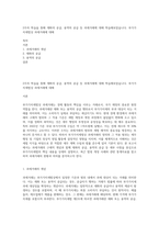 2주차 학습을 통해 재화의 공급, 용역의 공급 등 과세거래에 대해 학습해보았습니다 부가가치세법상 과세거래에 대해-1