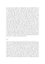 2주차 학습을 통해 재화의 공급, 용역의 공급 등 과세거래에 대해 학습해보았습니다 부가가치세법상 과세거래에 대해-3