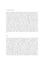 사회복지실천 현장 중 아동복지 분야를 정리하고, 이 분야에서 사회복지사의 역할에 대하여 설명과 사례를 들어 서술-3