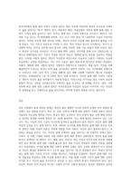 (성, 사랑, 사회 E형) 한국사회에서 구성원으로서 살아가는 과정에서 자신감 있게 주체적인 삶을 살아가기 어렵게 만드는 몸-3