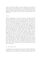 아동권리협약에서 제시한 기본적 권리인 생존권, 보호권, 발달권, 참여권 등을 각각 대중매체 등 구체적인 사례를 들어 보고서를 작성해보세요-2