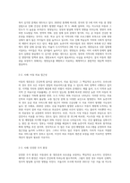 아동권리협약에서 제시한 기본적 권리인 생존권, 보호권, 발달권, 참여권 등을 각각 대중매체 등 구체적인 사례를 들어 보고서를 작성해보세요-3