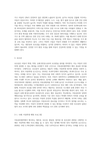 아동권리협약에서 제시한 기본적 권리인 생존권, 보호권, 발달권, 참여권 등을 각각 대중매체 등 구체적인 사례를 들어 보고서를 작성해보세요-4