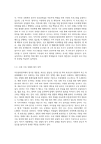 아동권리협약에서 제시한 기본적 권리인 생존권, 보호권, 발달권, 참여권 등을 각각 대중매체 등 구체적인 사례를 들어 보고서를 작성해보세요-5