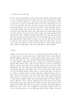 아동권리협약에서 제시한 기본적 권리인 생존권, 보호권, 발달권, 참여권 등을 각각 대중매체 등 구체적인 사례를 들어 보고서를 작성해보세요-6