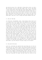 아동권리협약에서 제시한 기본적 권리인 생존권, 보호권, 발달권, 참여권 등을 각각 대중매체 등 구체적인 사례를 들어 보고서를 작성해보세요-7
