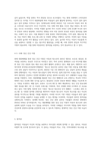 아동권리협약에서 제시한 기본적 권리인 생존권, 보호권, 발달권, 참여권 등을 각각 대중매체 등 구체적인 사례를 들어 보고서를 작성해보세요-8